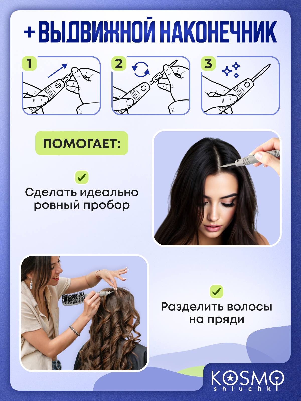Массажная расческа KosmoShtuchki - фото 6