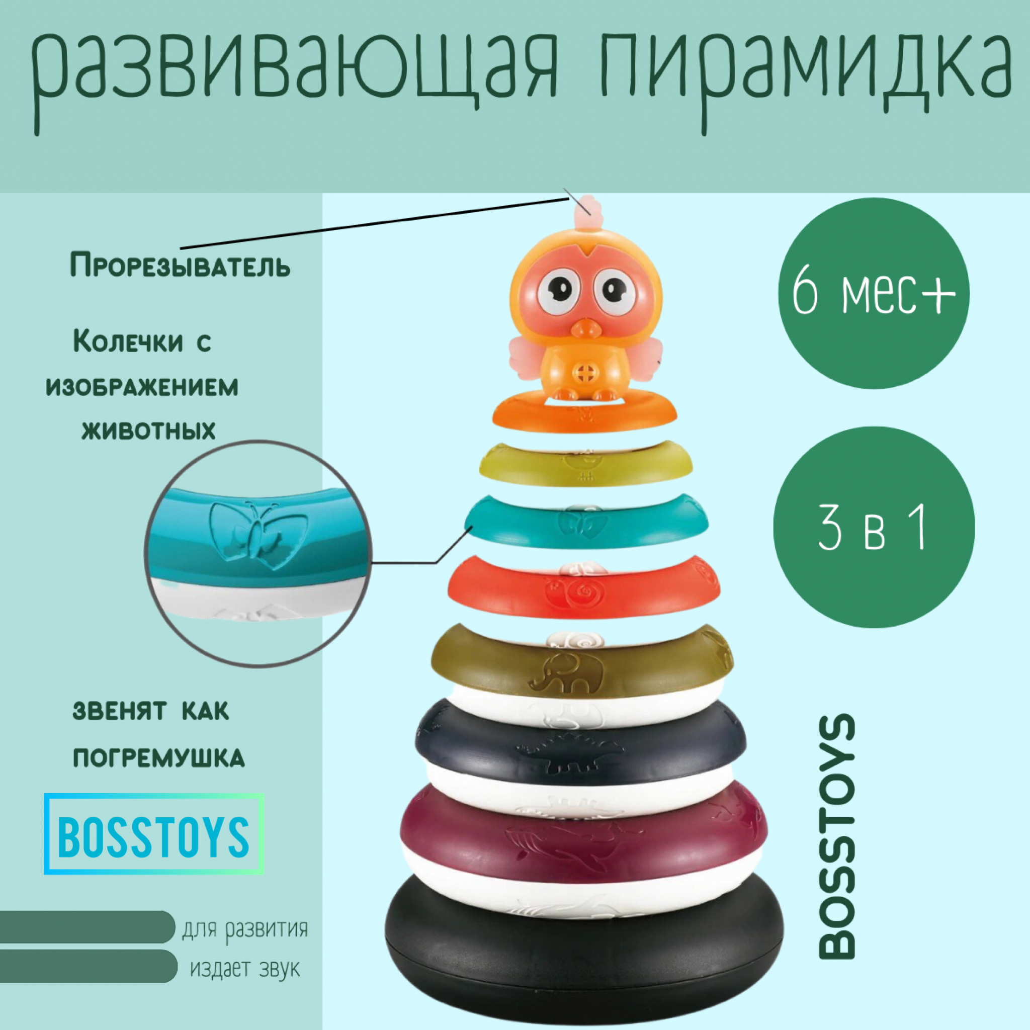 Игрушка BOSSTOYS пирамидка Какаду в ассортименте - фото 1
