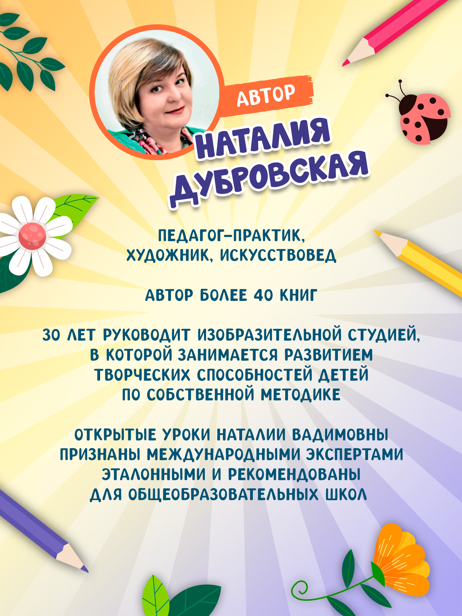 Я изучаю и рисую природу Феникс Книга - фото 3