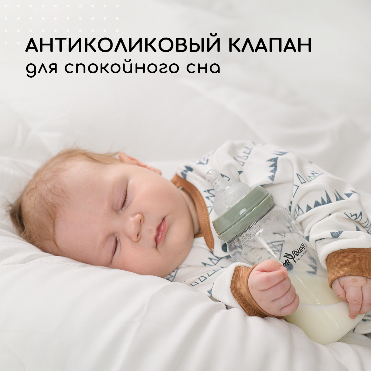 Бутылочка Miyoumi Anti-Colic 300 мл 2 шт. - фото 12