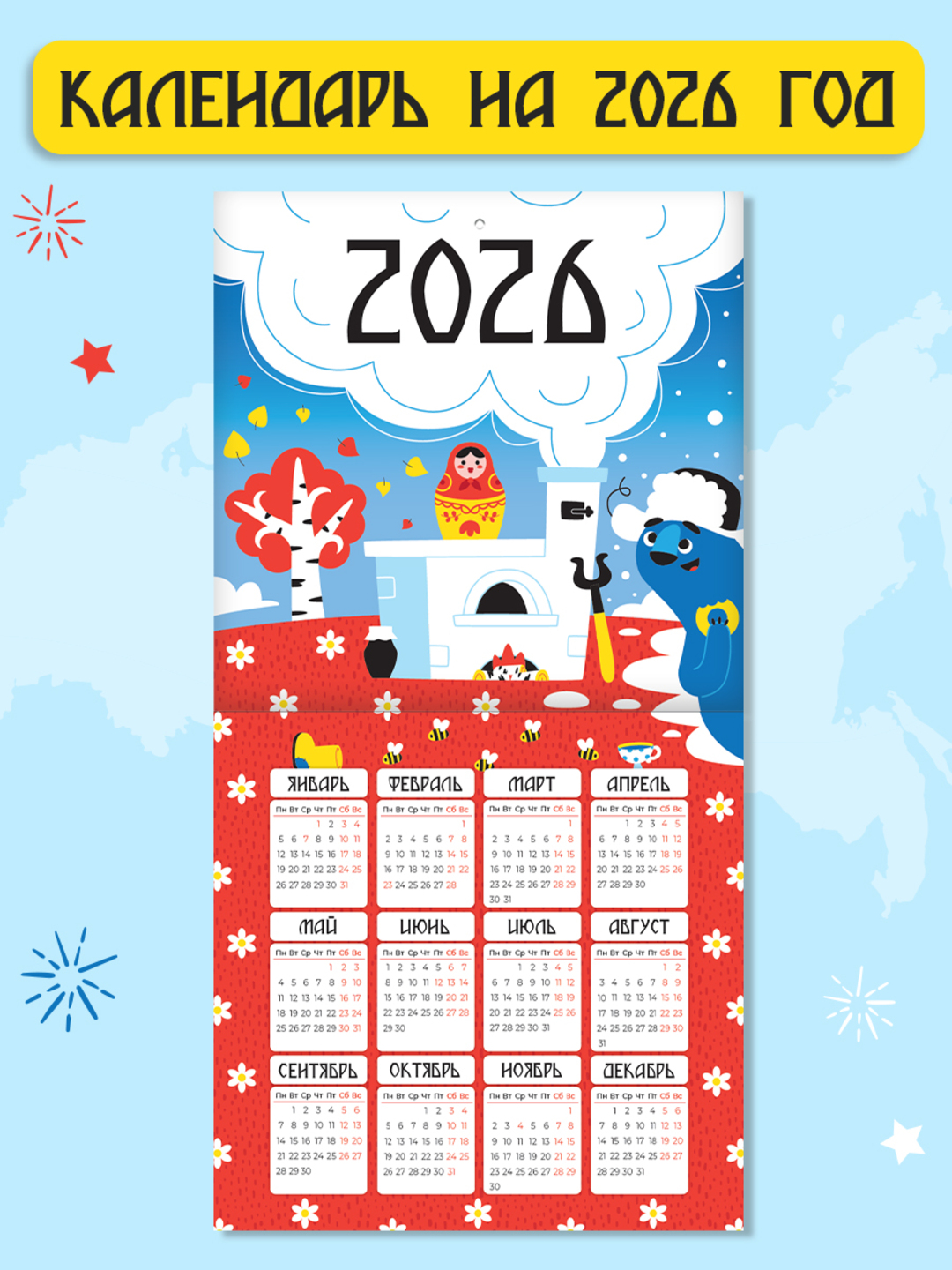 Календарь Проф-Пресс настенный на 2025 год 285х285 мм. MyArt. Я люблю Россию - фото 5