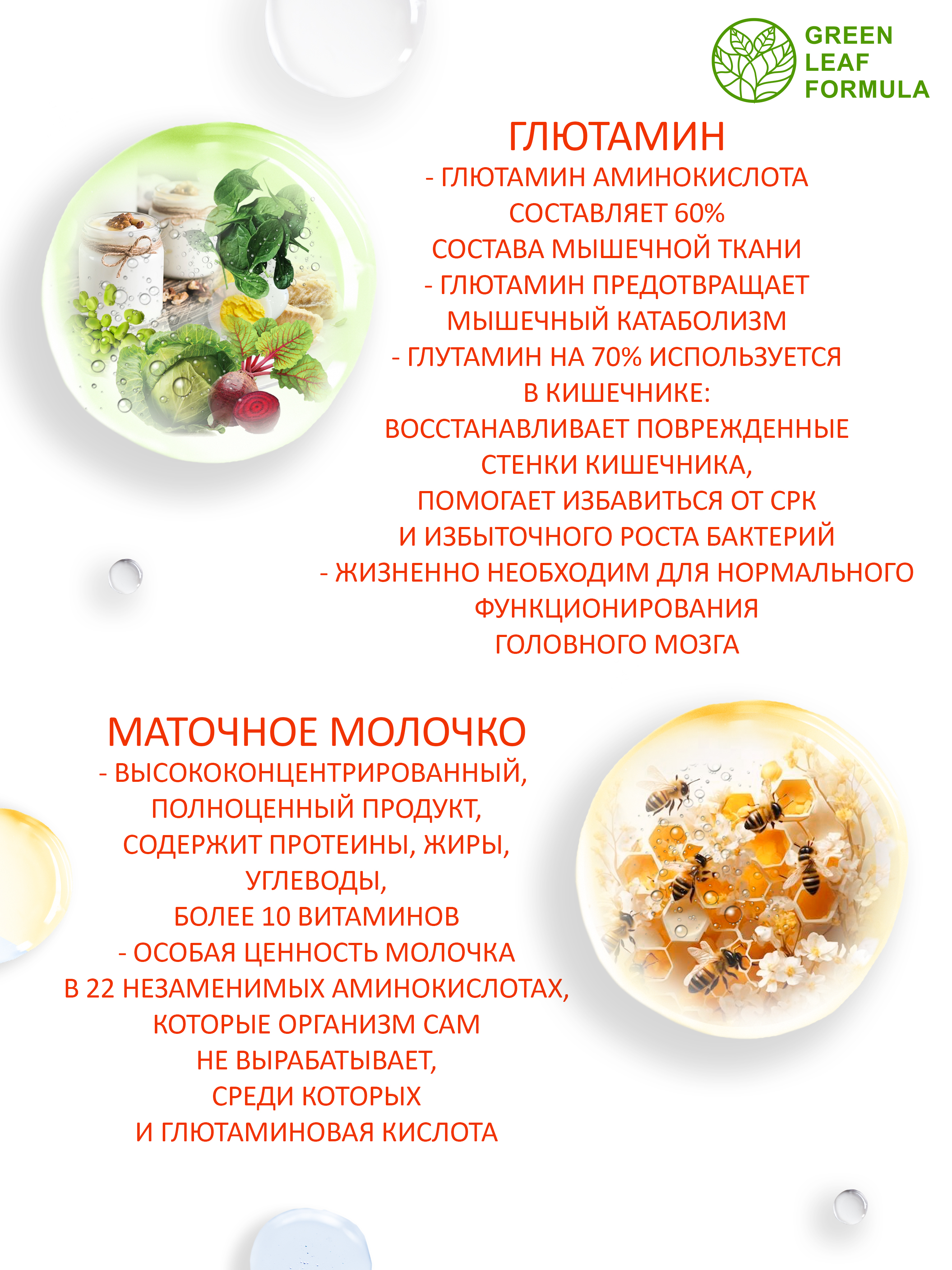 Аминокислота Глютамин Green Leaf Formula витамины для мозга и нервной системы для спорта 790 мг 60 капсул - фото 4