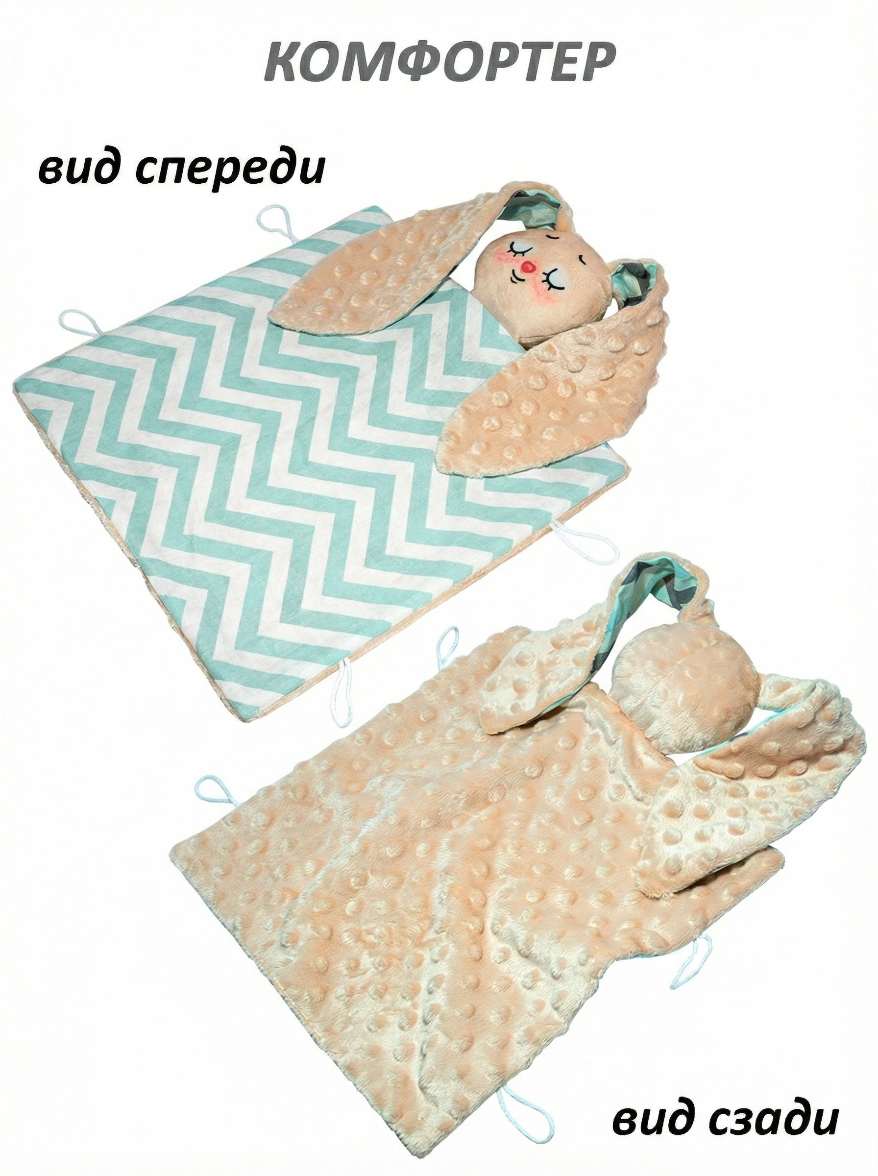 Игрушка Штучки к которым тянутся ручки комфортер Зайчик - фото 3