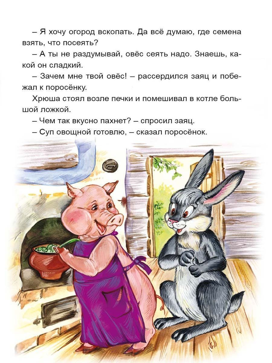 Книга Алтей Детские книги сказки для малышей «Лесной огород» набор 4 шт. - фото 2