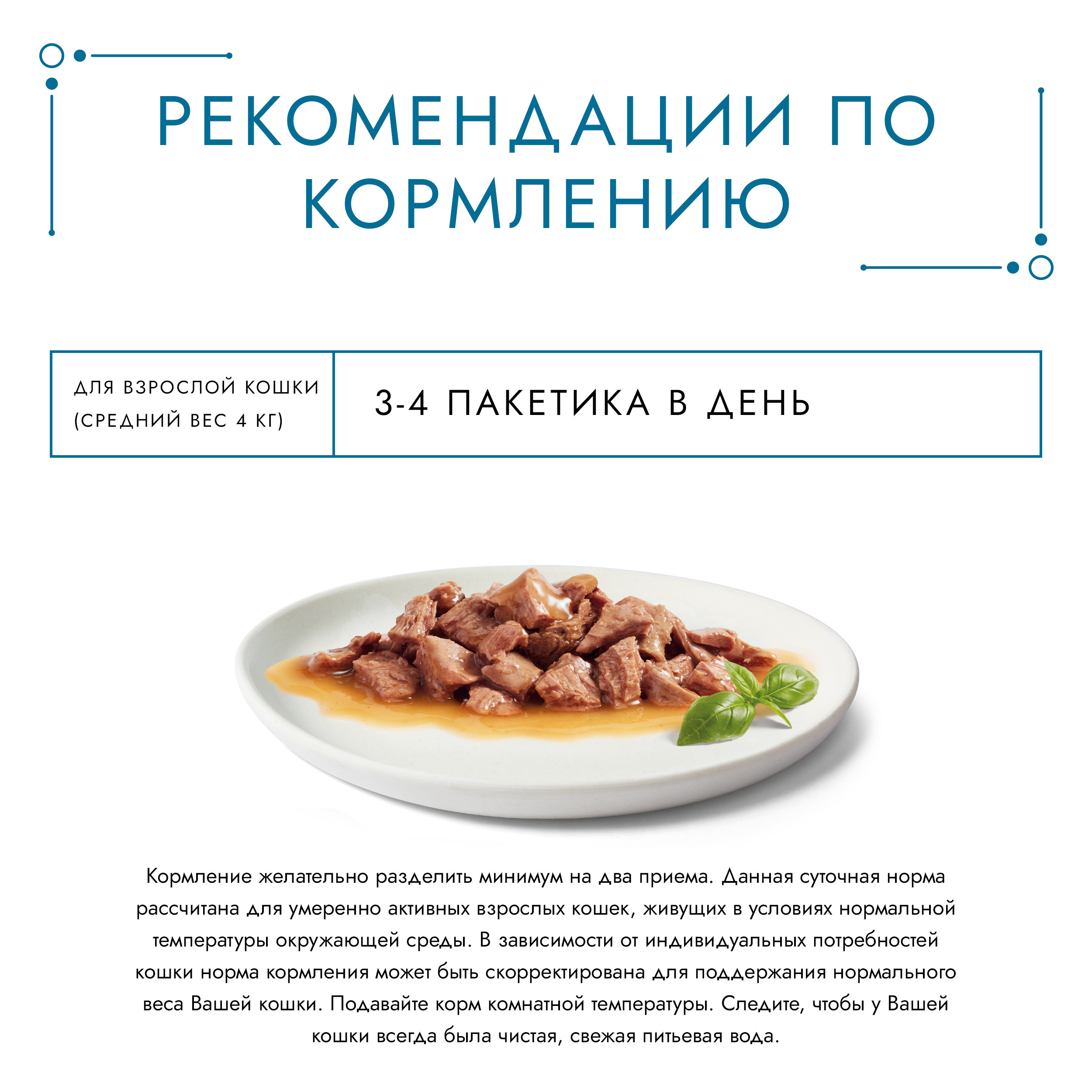 Корм для кошек Гурмэ 75г с курицей - фото 6