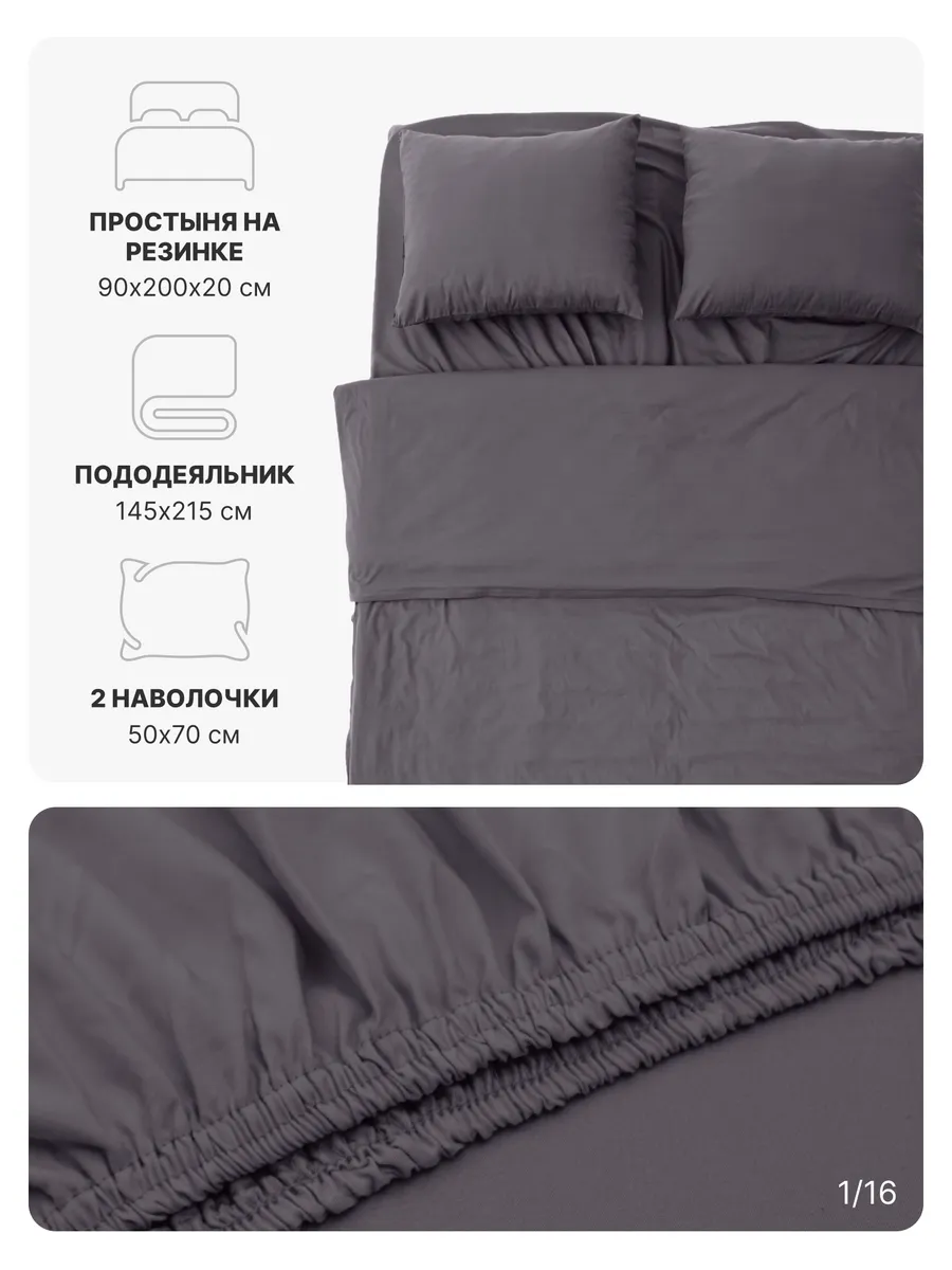 Комплект постельного белья My Cool Home односпальный 4 предм. - фото 2