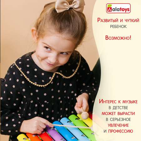 Игрушка музыкальная Alatoys ксилофон, мелодика