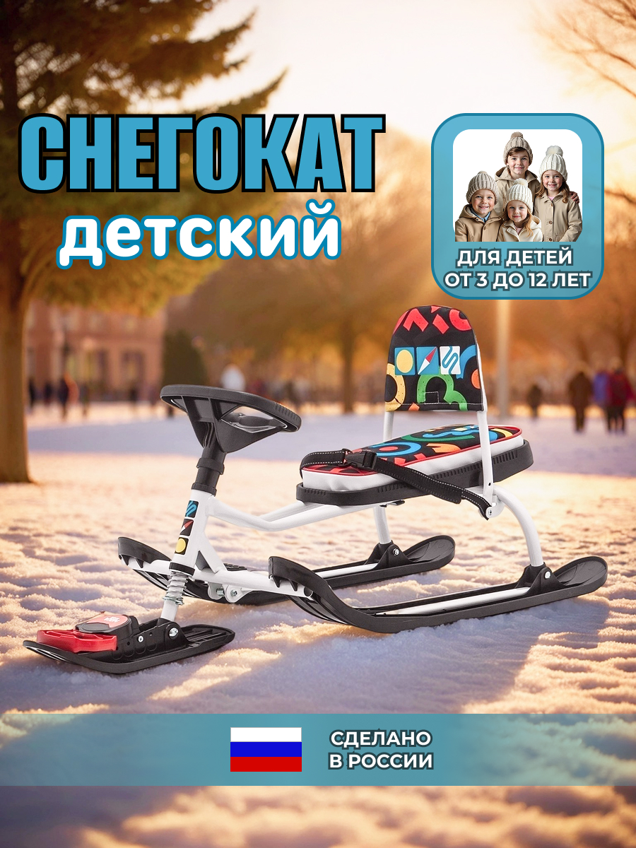 Снегокат NiKA kids - фото 1