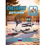 Снегокат NiKA kids