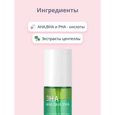 Сыворотка Esfolio С кислотами 50 мл