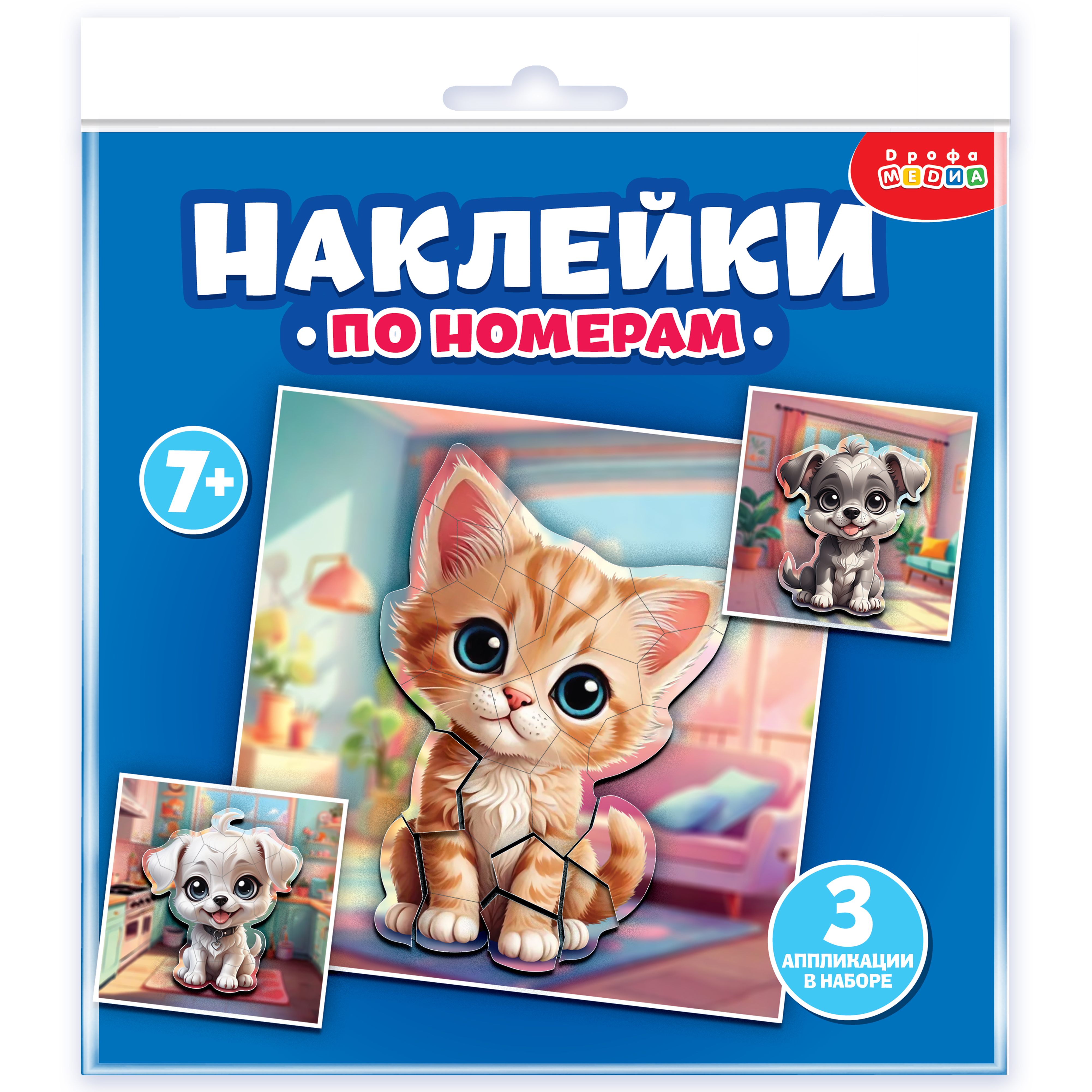 Аппликация Дрофа-Медиа Мои питомцы - фото 5