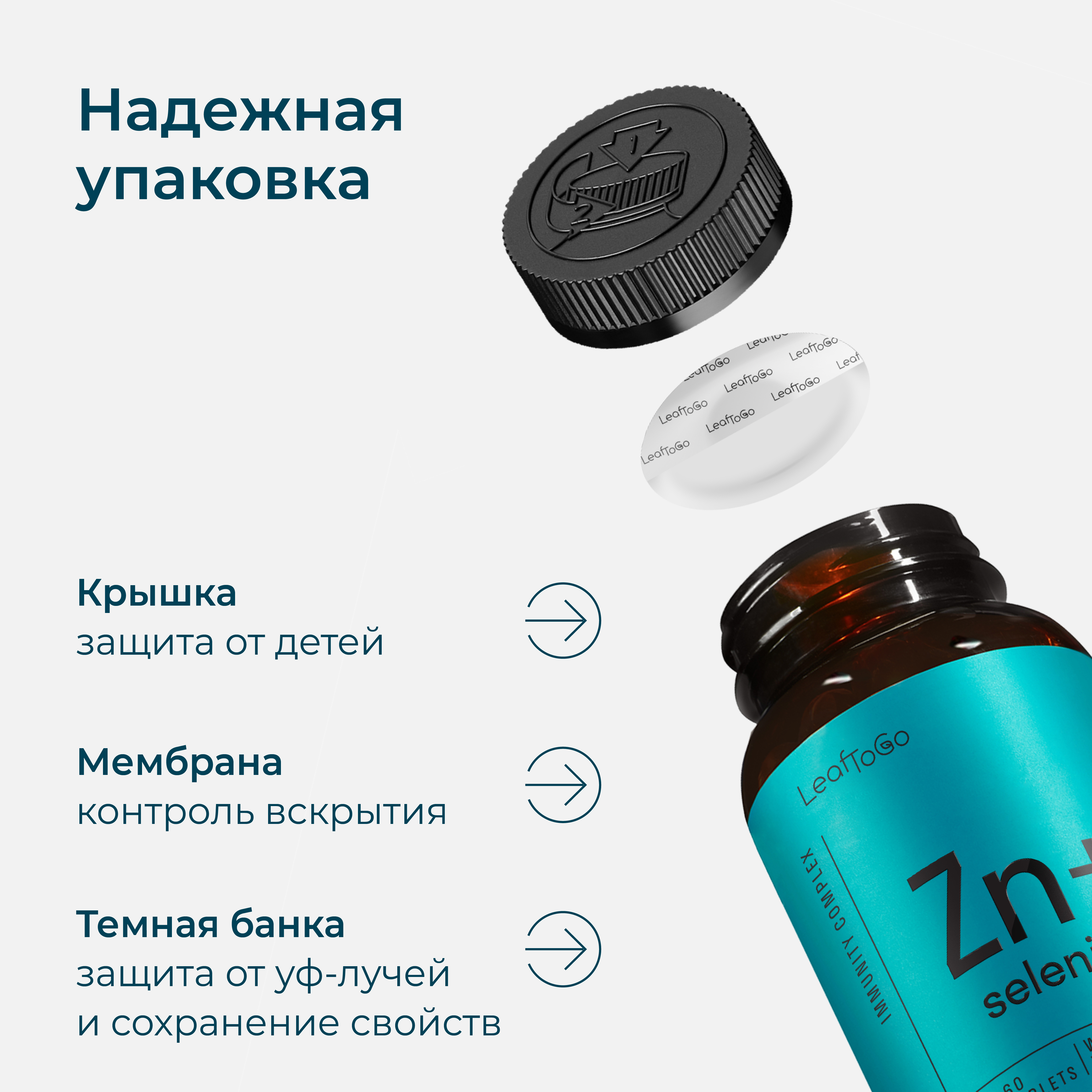 Цинк Селен LeafToGo Zink Selenium антиоксидант 60 капсул - фото 8