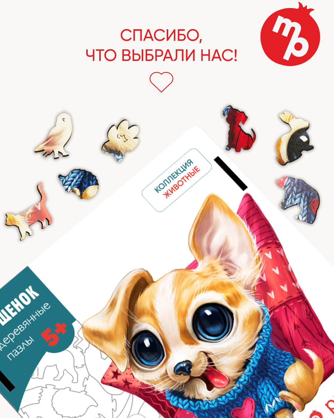 Пазл 1TOY Щенок деревянный - фото 8