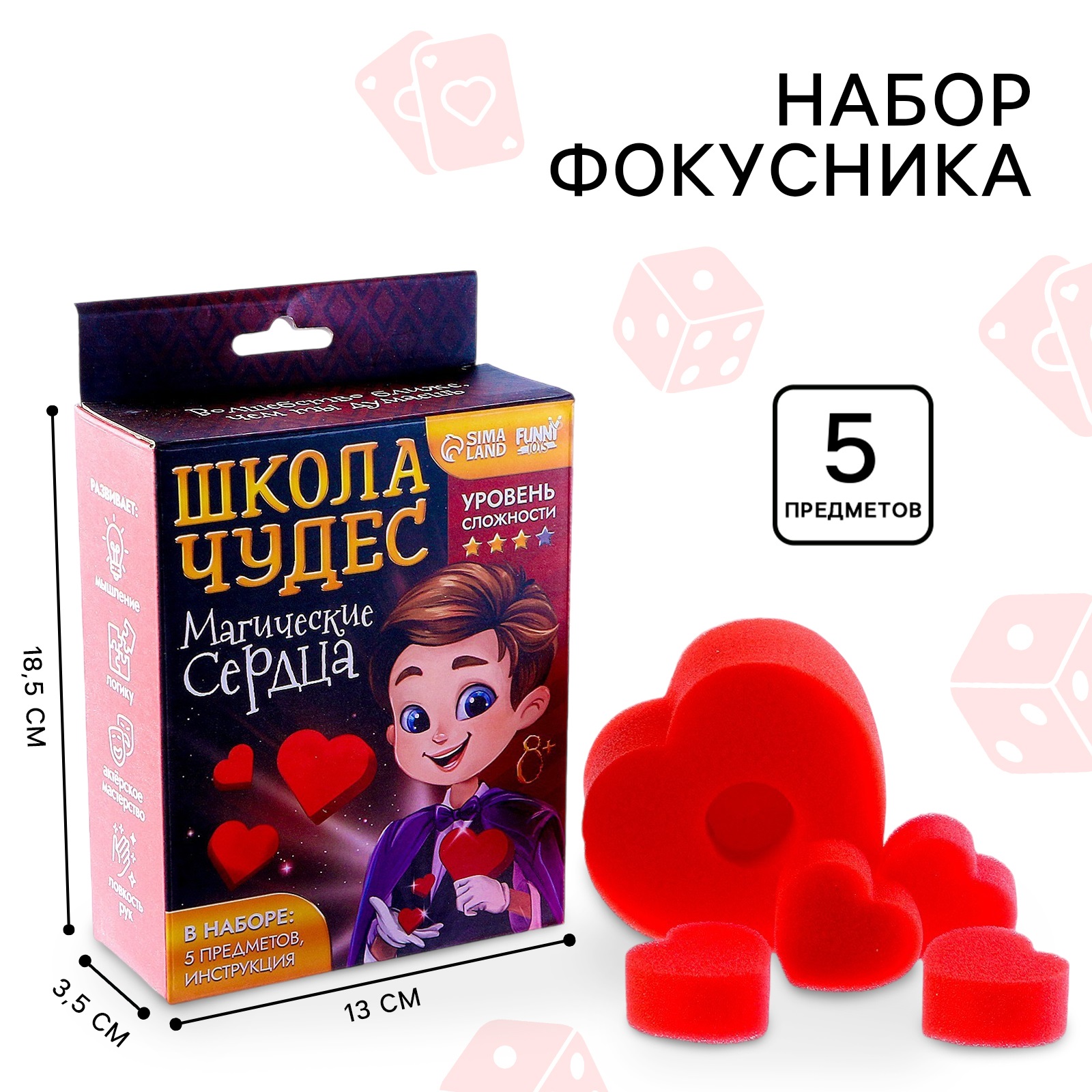 Фокусы Funny Toys Волшебные сердца - фото 1