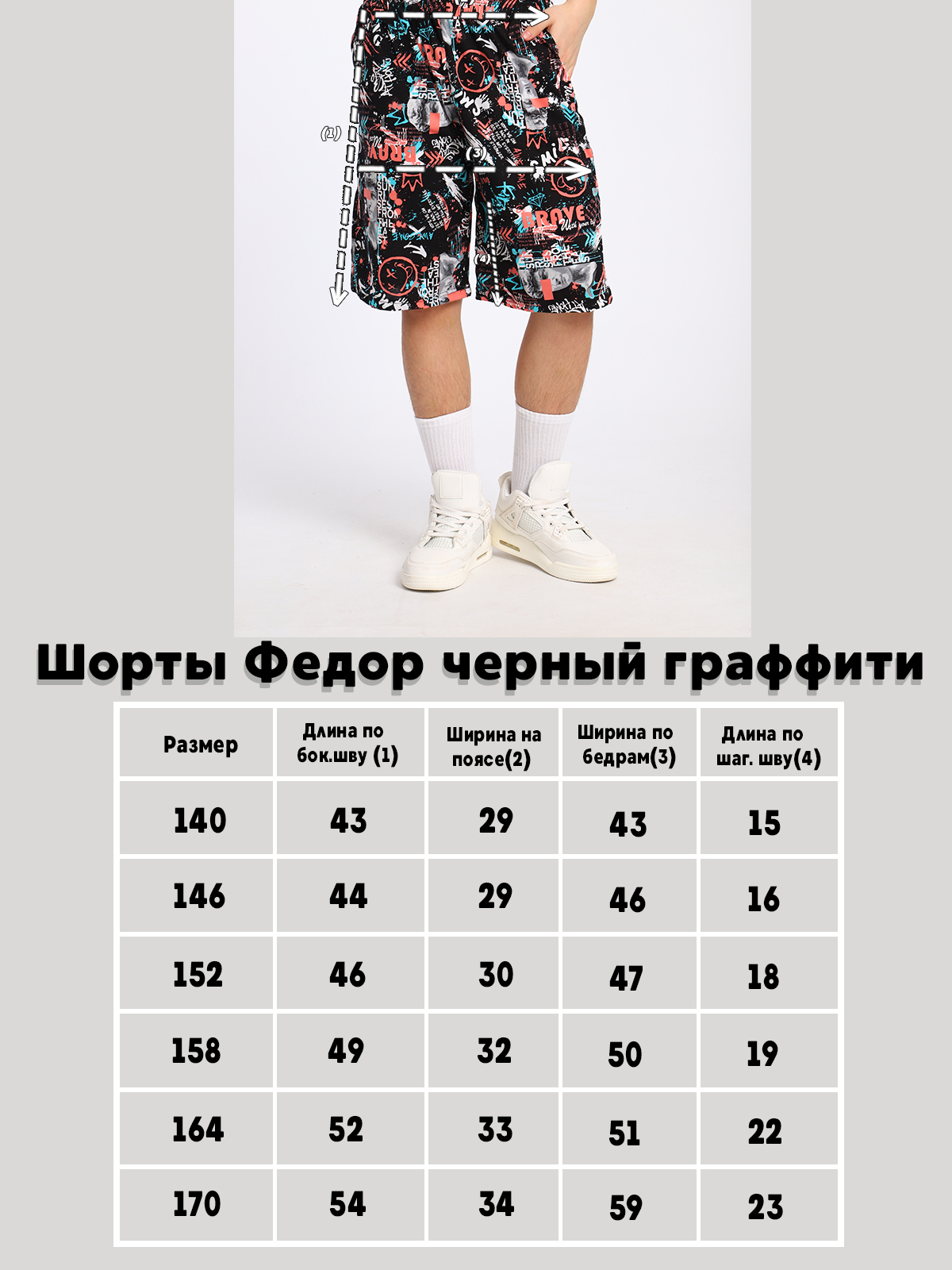 Шорты ЛАДОШКИ Шорты Федор черный граффити - фото 4