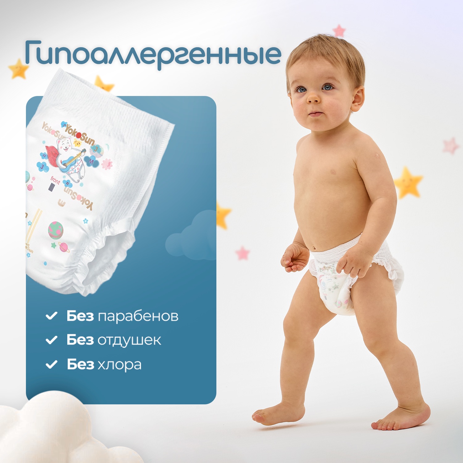 Трусики YokoSun Premium L (9-14 кг) 44 шт. - фото 10