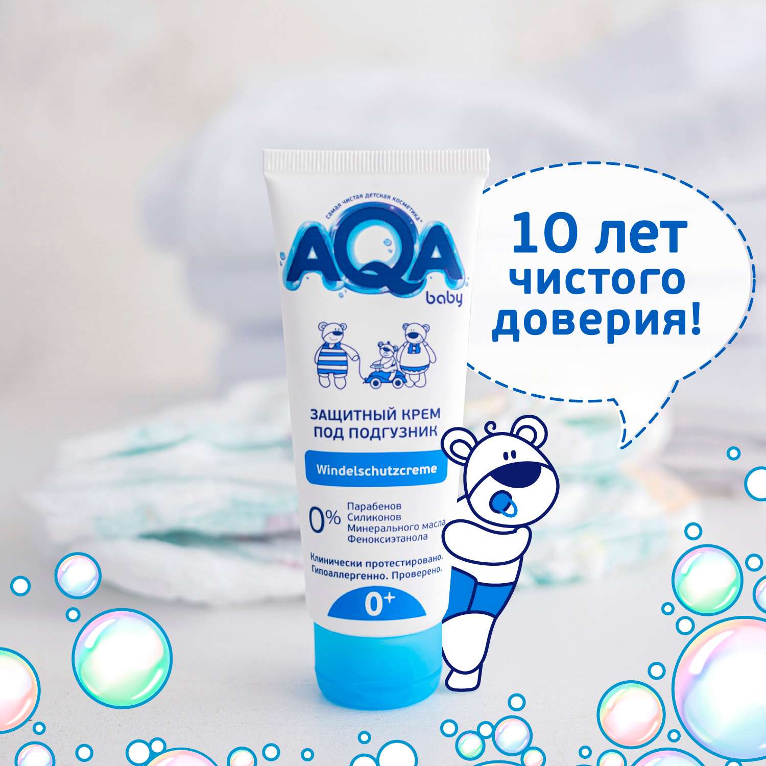 AQA baby 75 мл - фото 5