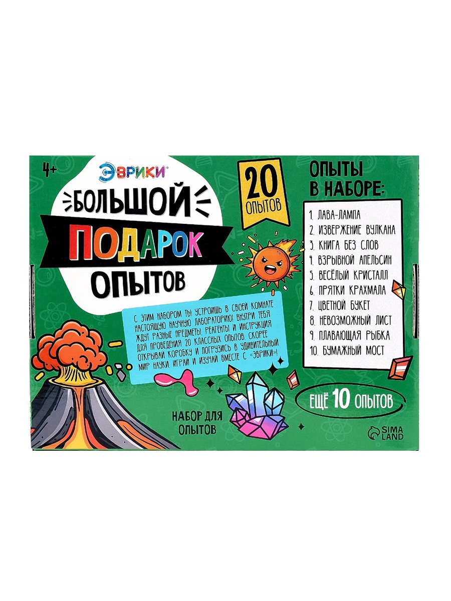 Эврики - фото 12