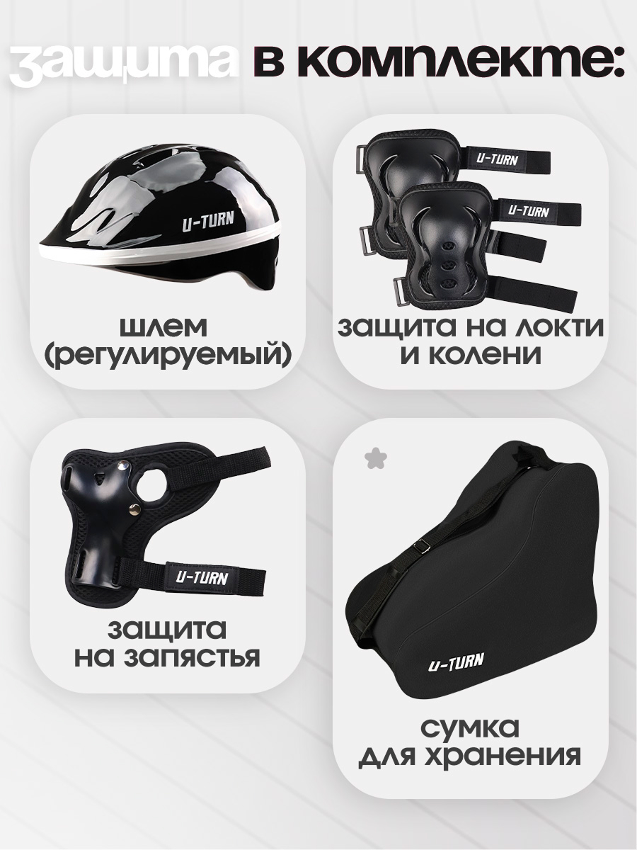 Роликовые коньки U-TURN 31-36 - фото 2