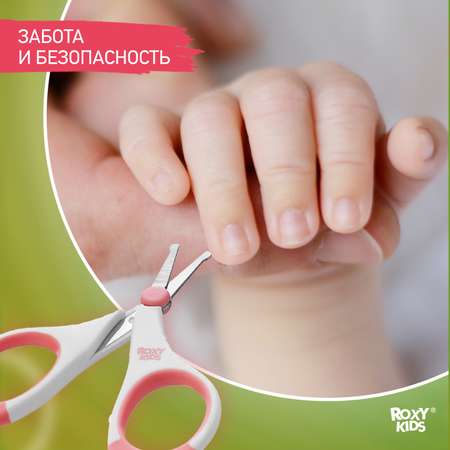 Ножницы ROXY-KIDS