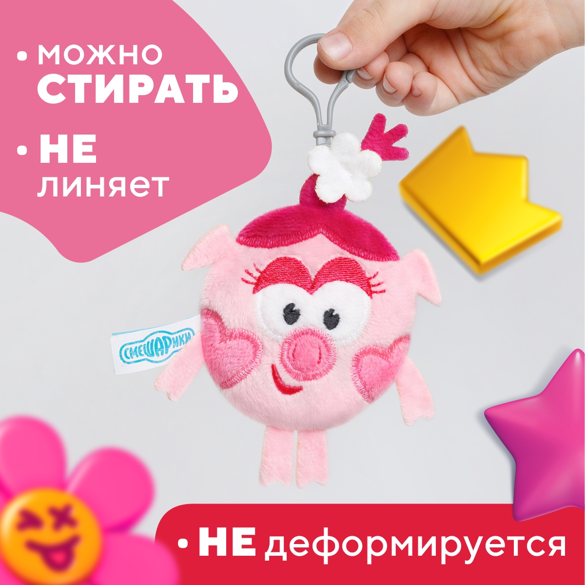 Брелок Мякиши - фото 6