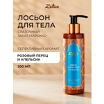 Лосьон Zeitun 200 мл