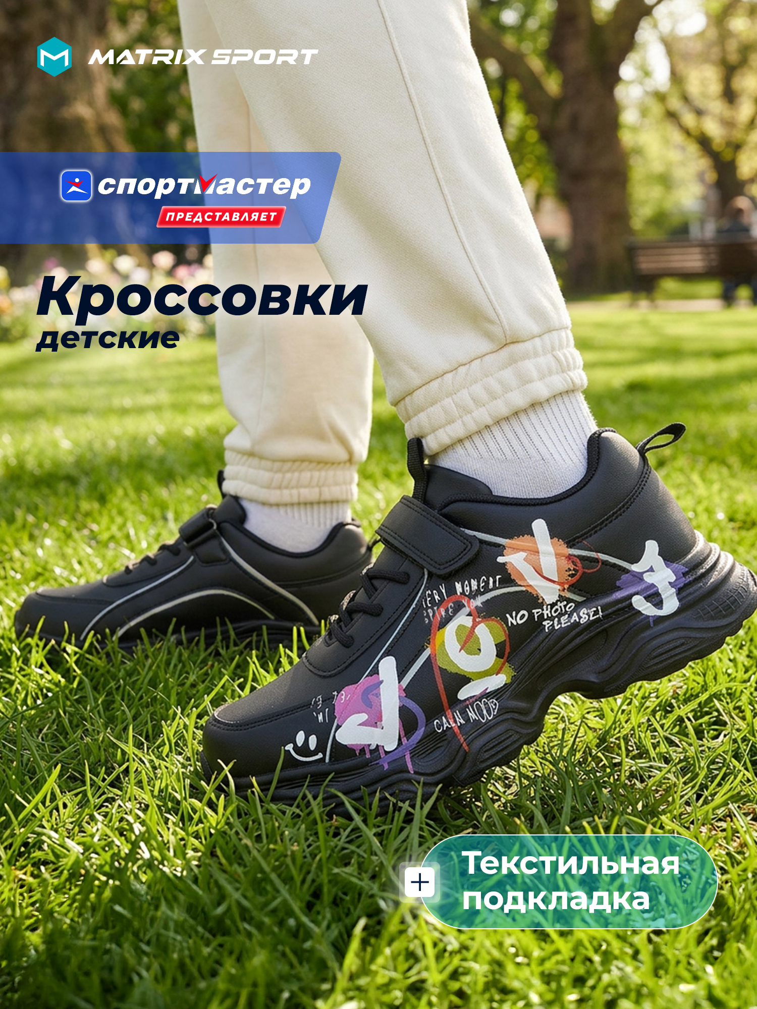 Кроссовки MATRIX SPORT B0057270ZX1-157 - фото 2