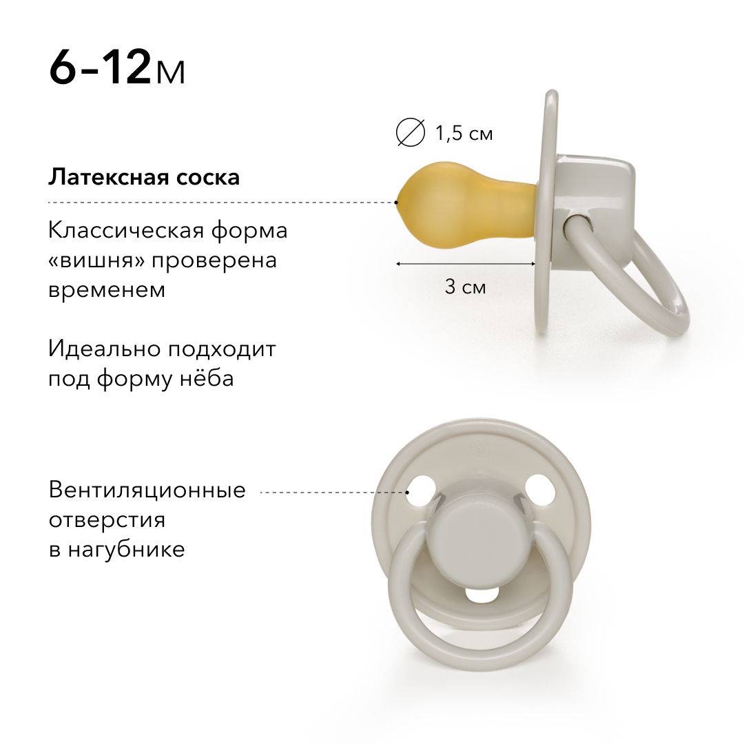 Пустышка Happy Baby латекс классическая от 6 мес. 1 шт. - фото 2