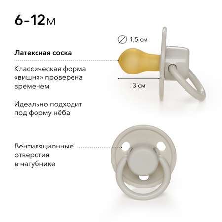 Пустышка Happy Baby латекс классическая от 6 мес. 1 шт.