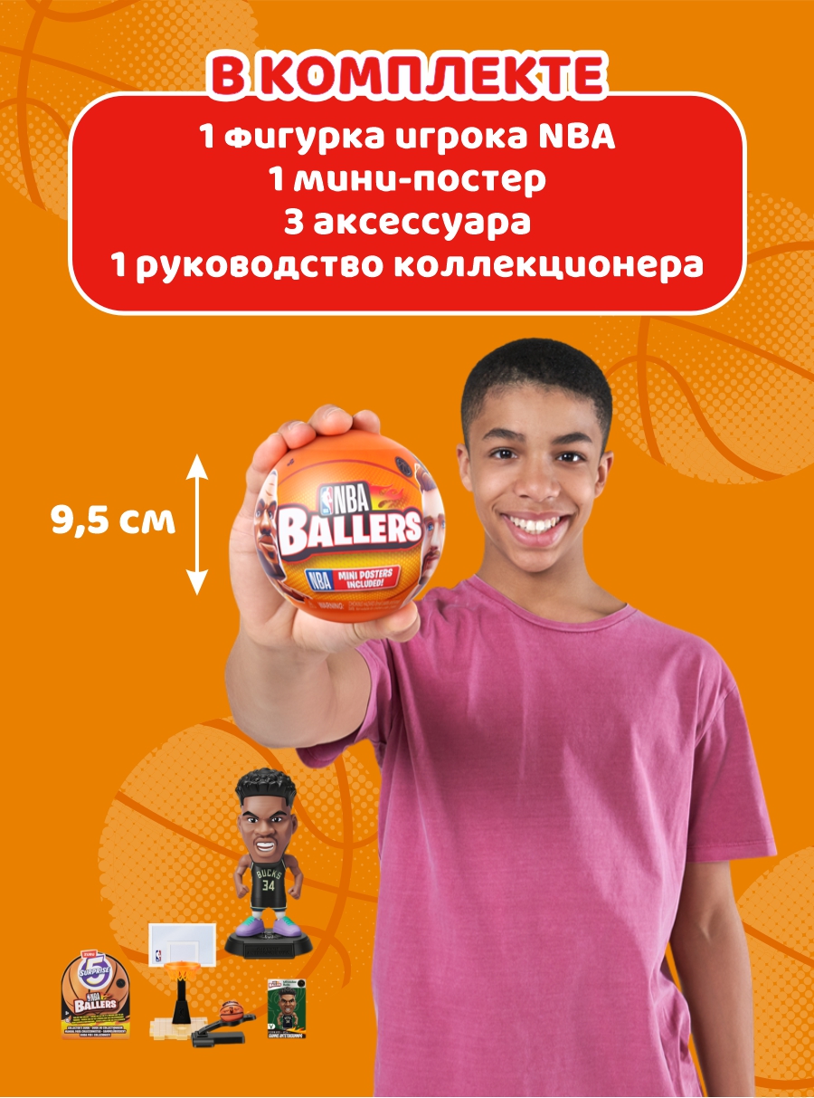 Фигурка Zuru 5 surprise - фото 2