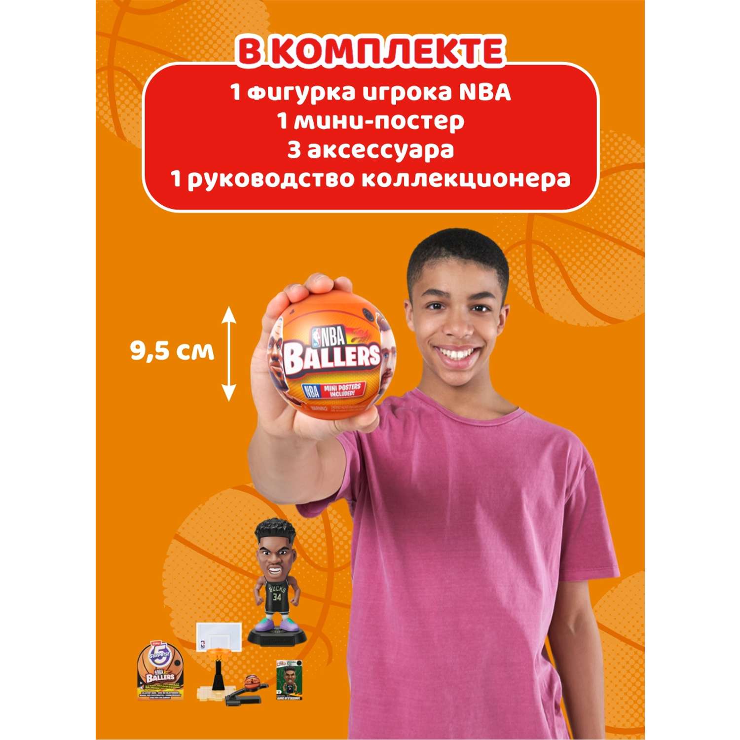 Фигурка Zuru 5 surprise - фото 2