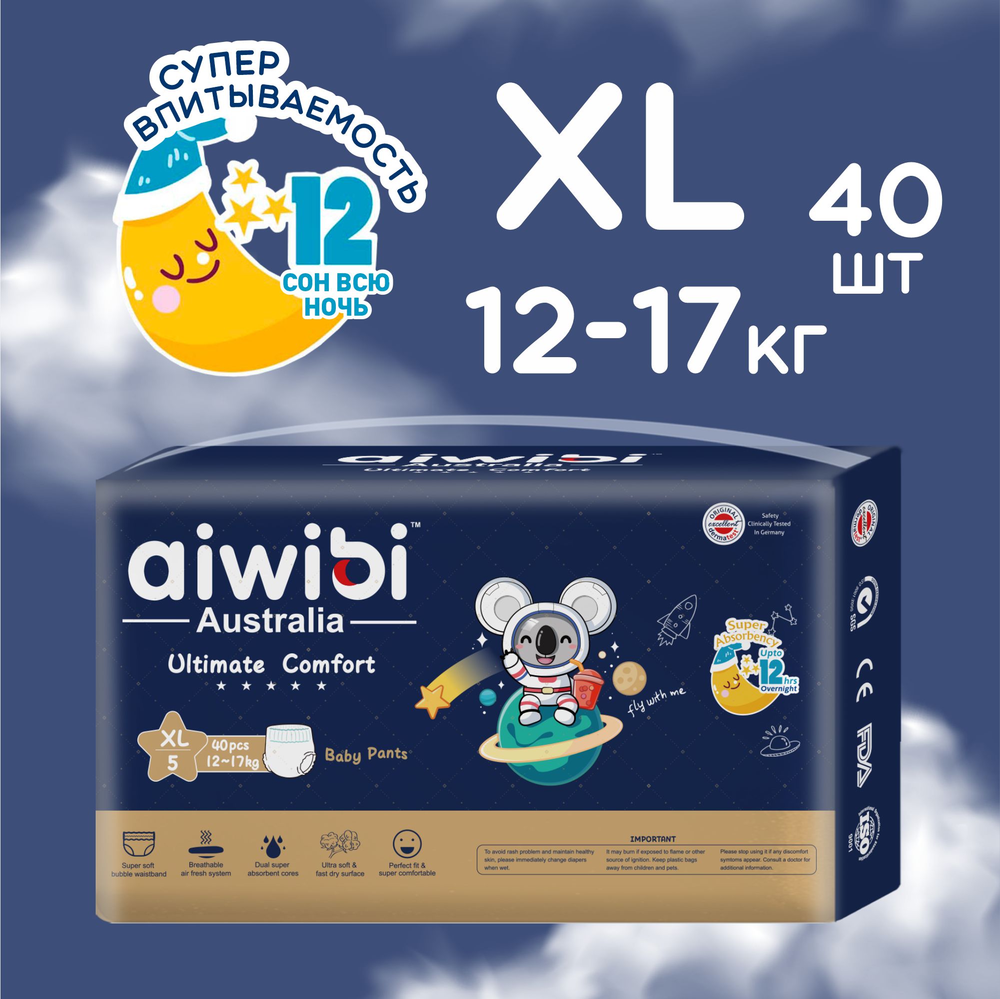 Трусики AIWIBI Ultimate Comfort XL - фото 2