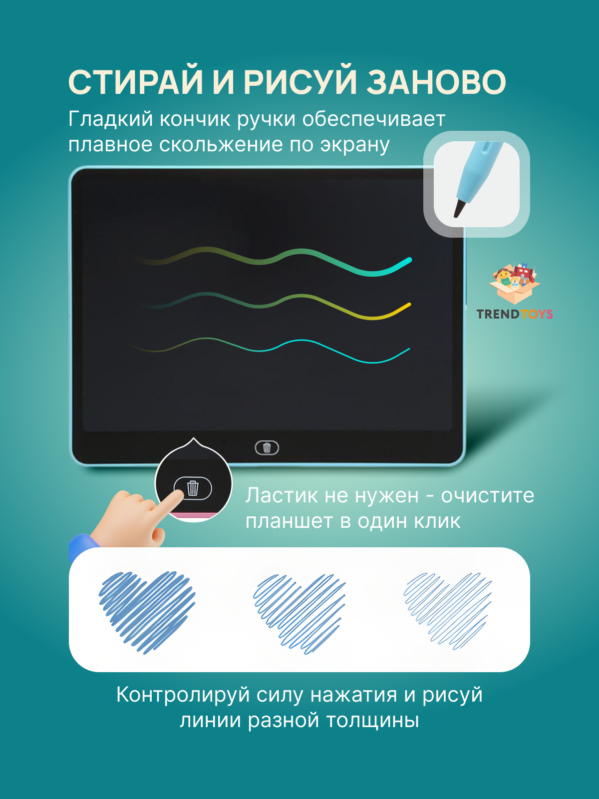 Планшет световой TrendToys - фото 7