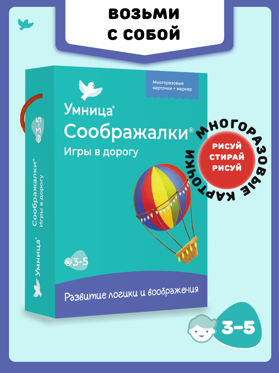 Настольная игра Умницa - фото 1