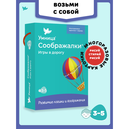 Настольная игра Умницa