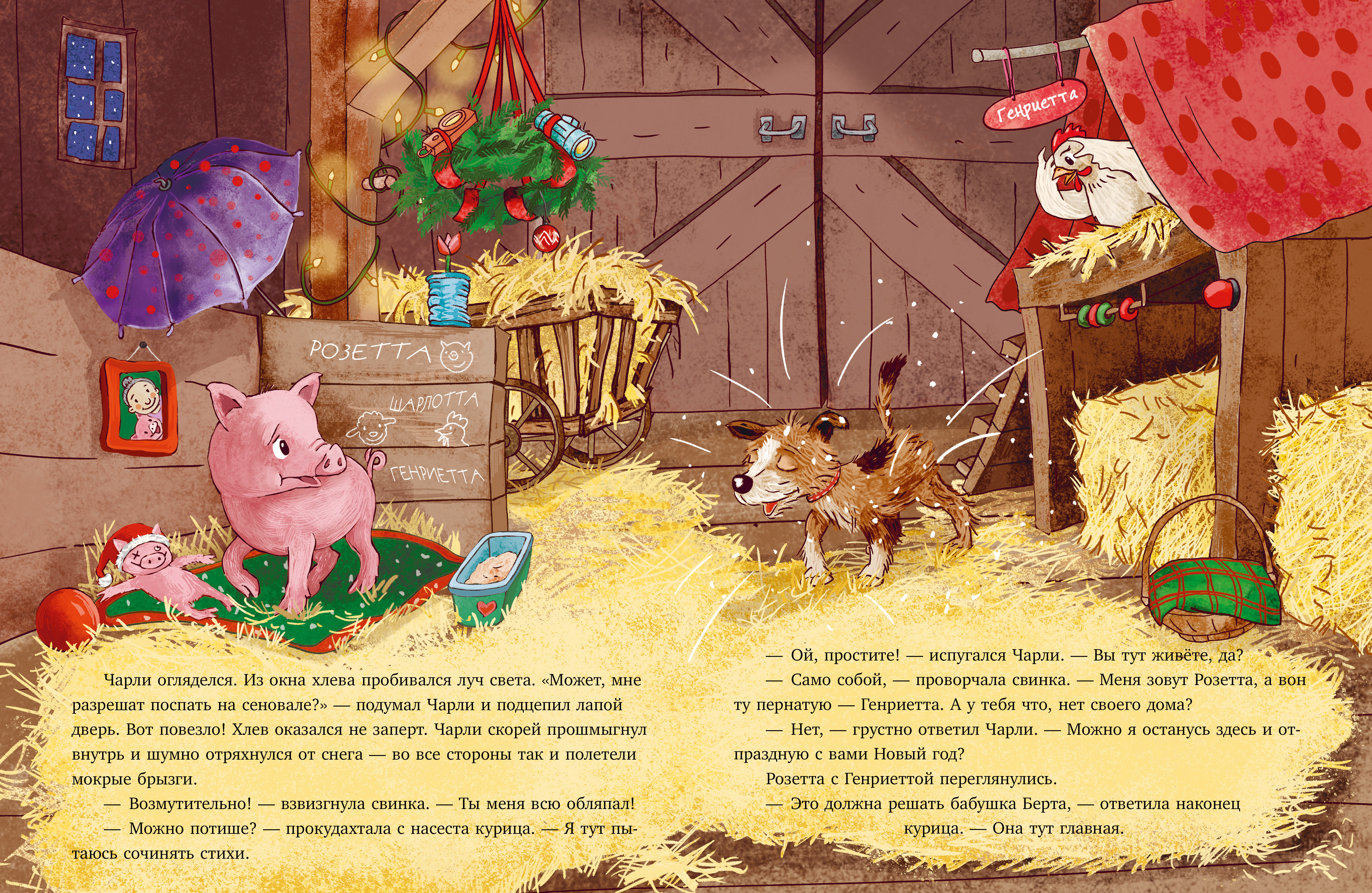 Книга Clever Книжки-картинки. Новый дом на Новый год - фото 5