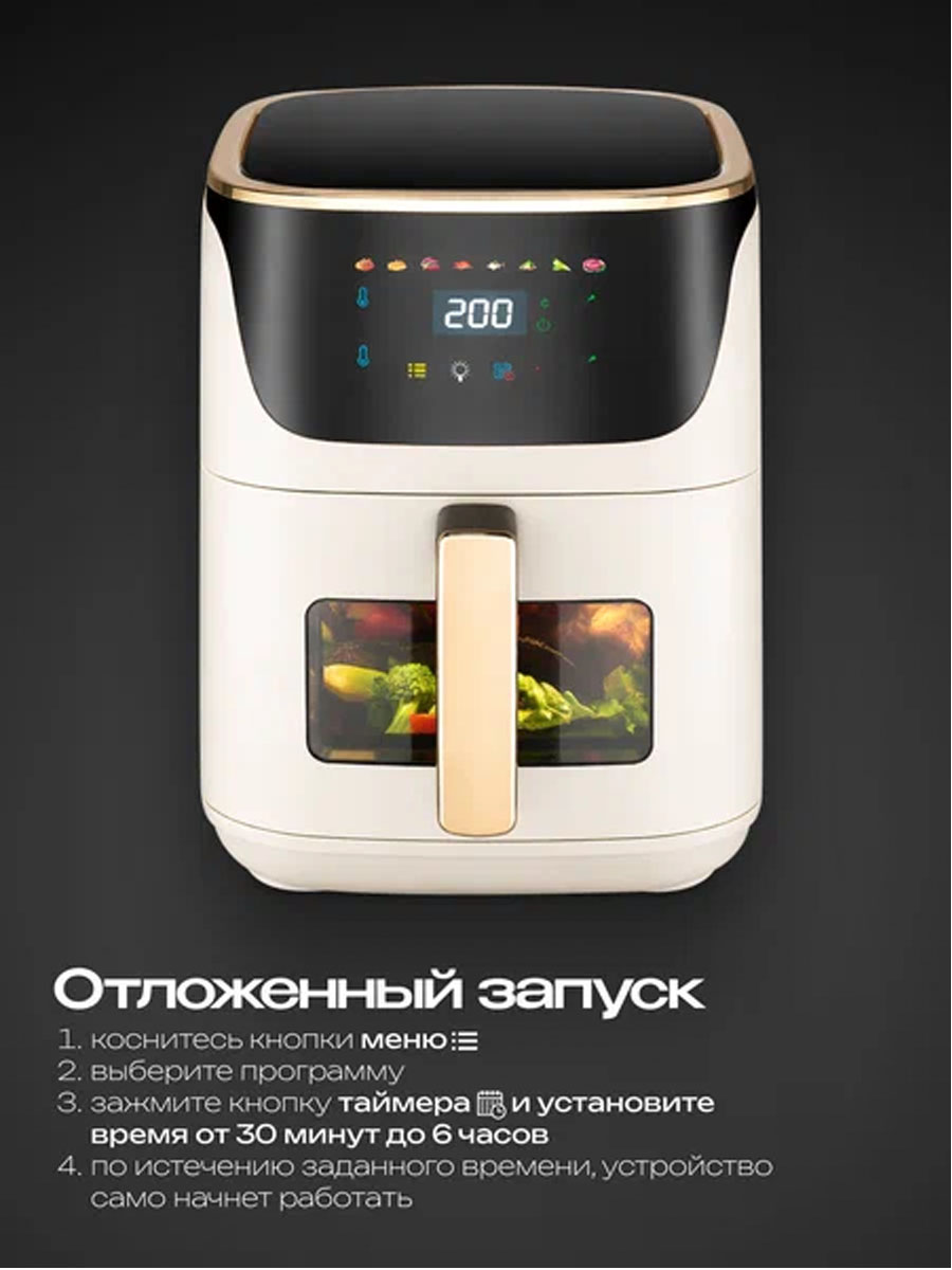 Аэрогриль RAGEX RageX R203-105 - фото 4