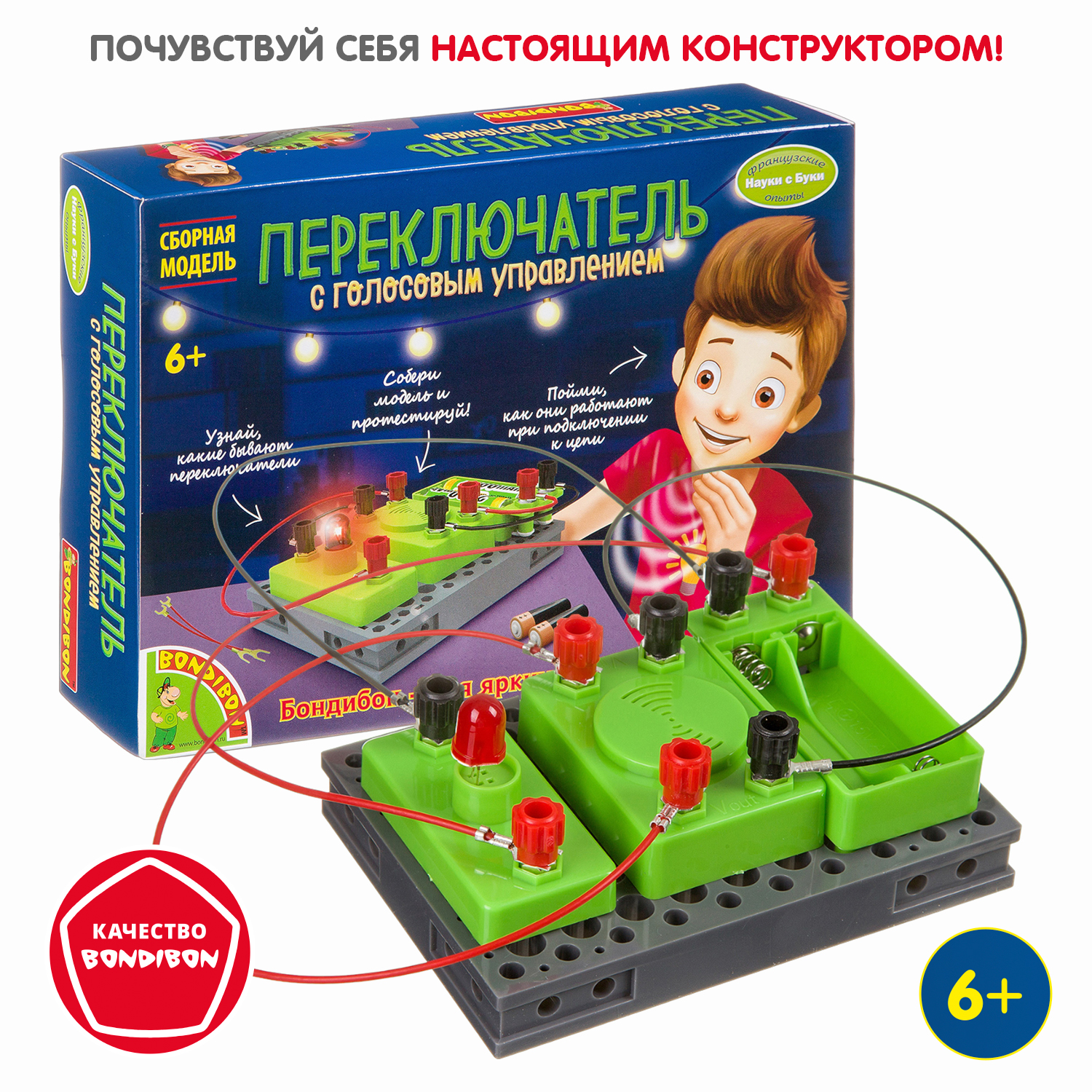Набор для опытов Bondibon Науки с Буки - фото 7