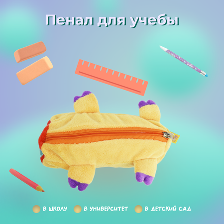 Пенал тубус IdeaToys