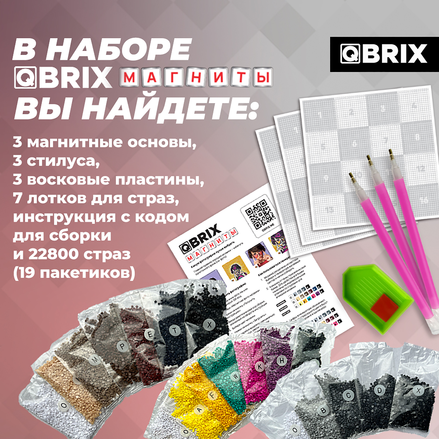 Алмазная мозаика QBRIX - фото 4