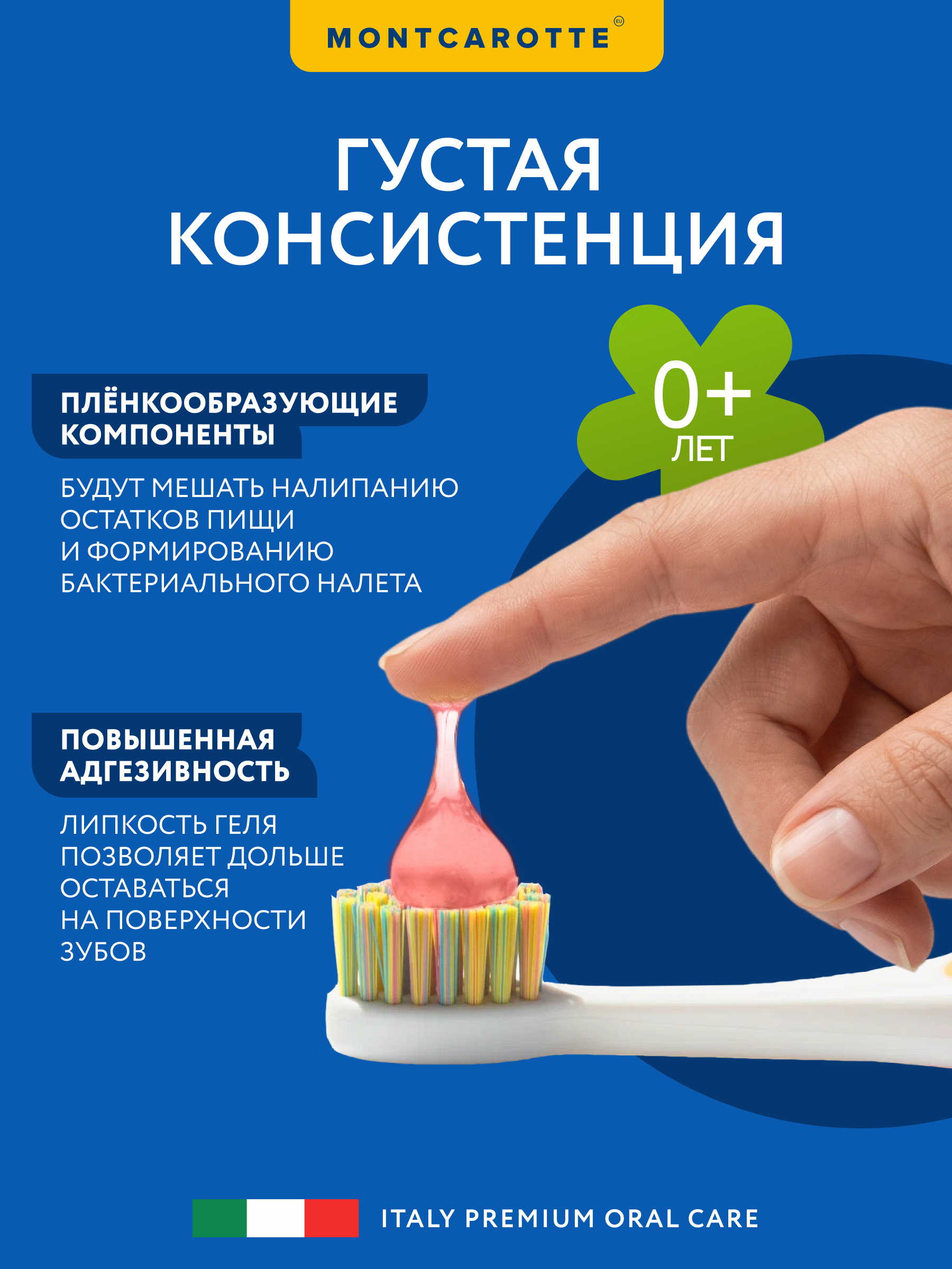 Зубная паста Montcarotte с фтором Розовая груша - фото 3