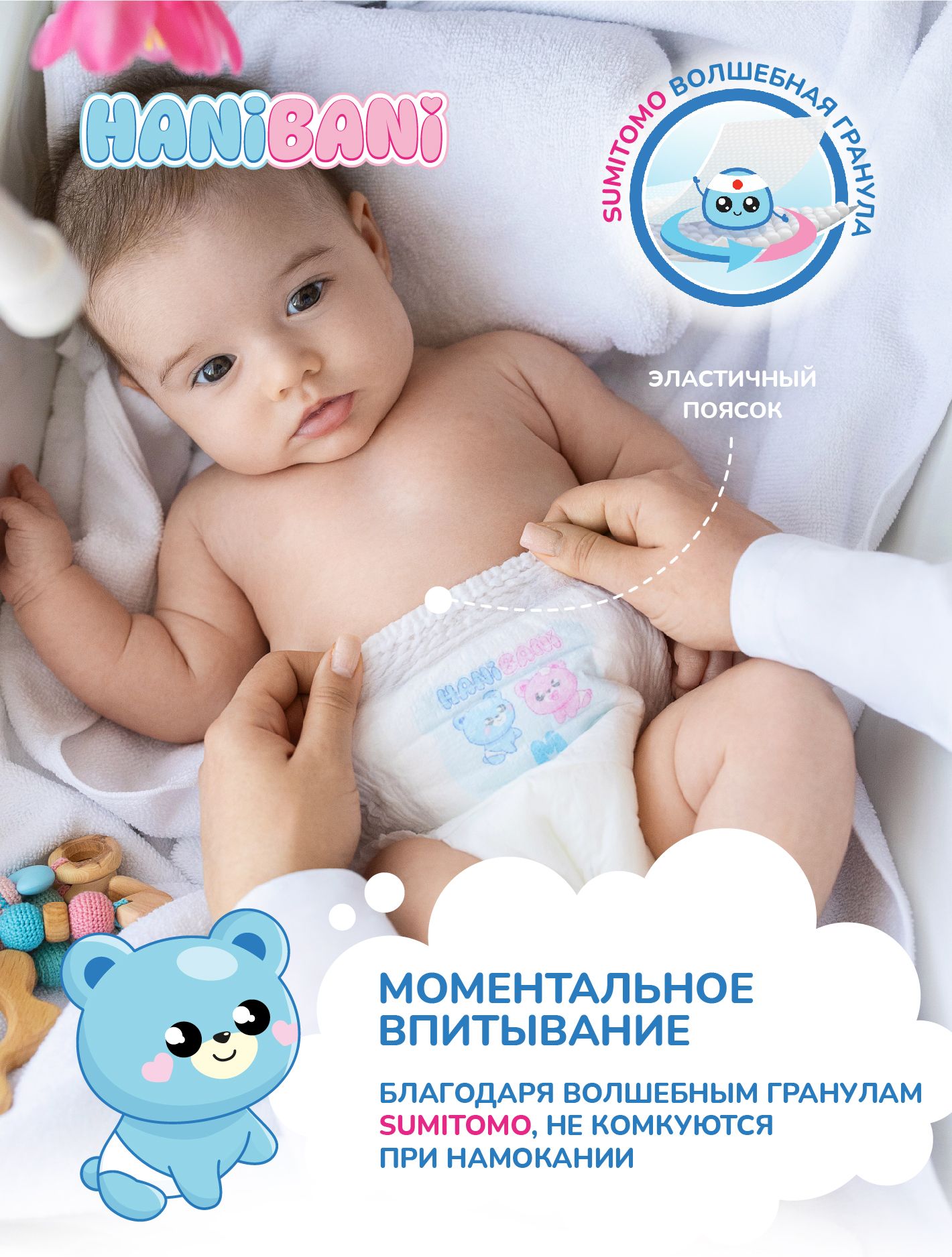 Подгузники HANIBANI Comfort для новорожденных M (6-11 кг) 84 шт. - фото 5