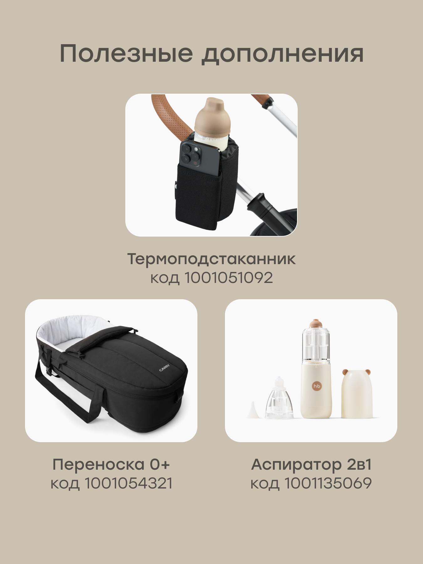 Коляска прогулочная Happy Baby Luna 360 коричневый - фото 15