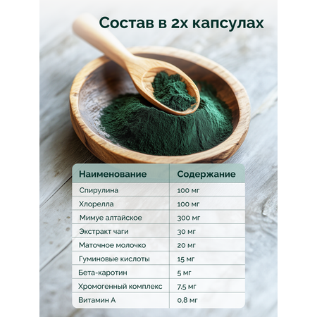 БАД MedCraft Спирулина и хлорелла