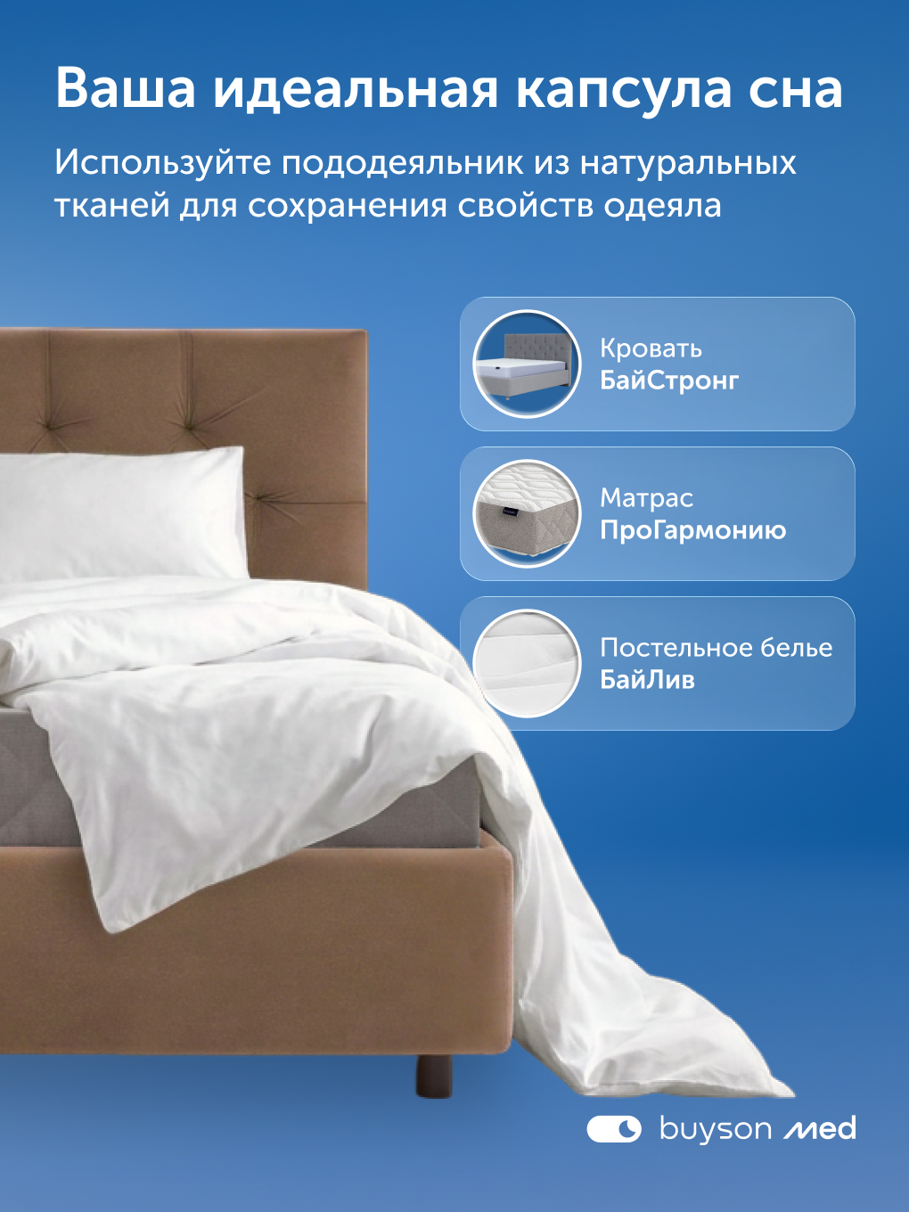 Одеяло buyson ПроГармонию 200 x 220 см хлопок - фото 15