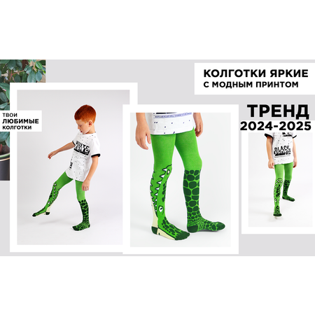 Колготки Соль и Перец