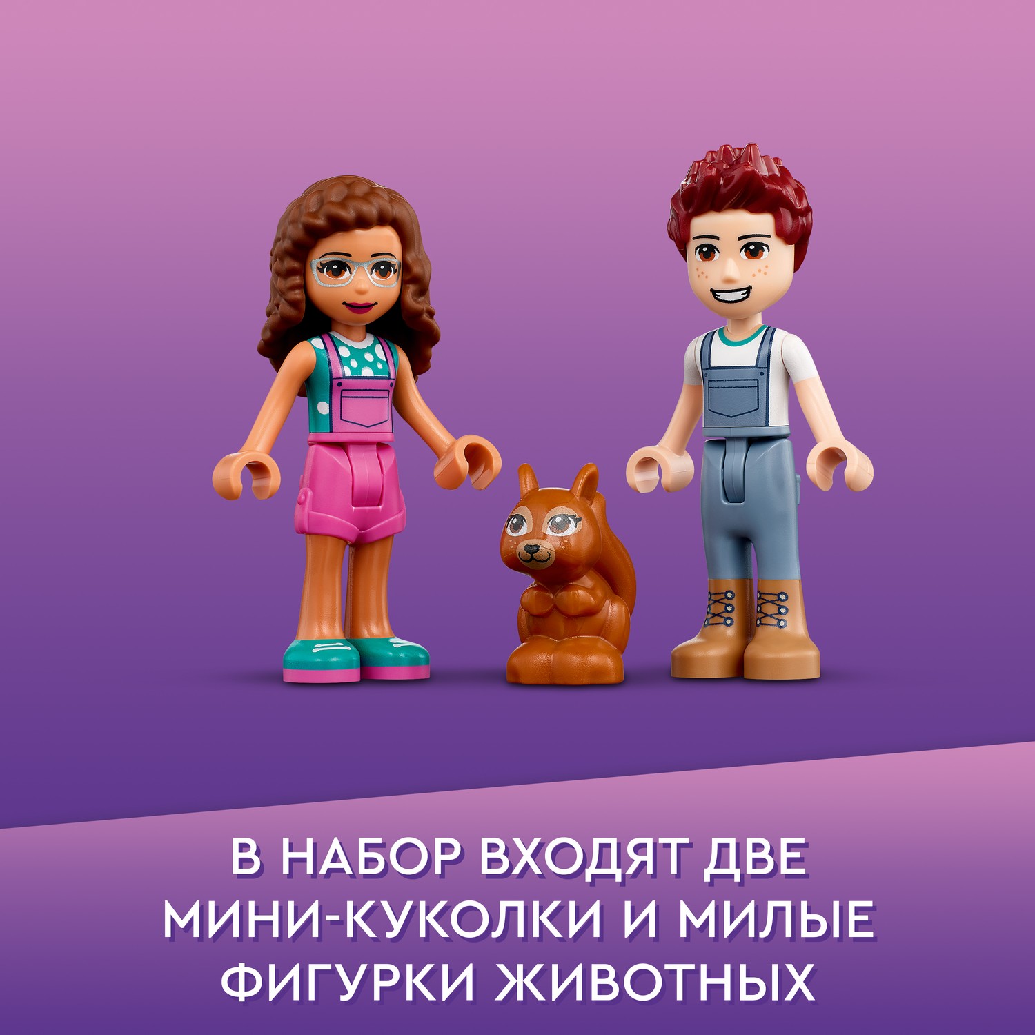 Конструктор LEGO Friends Машина для посадки деревьев 336 дет. - фото 7