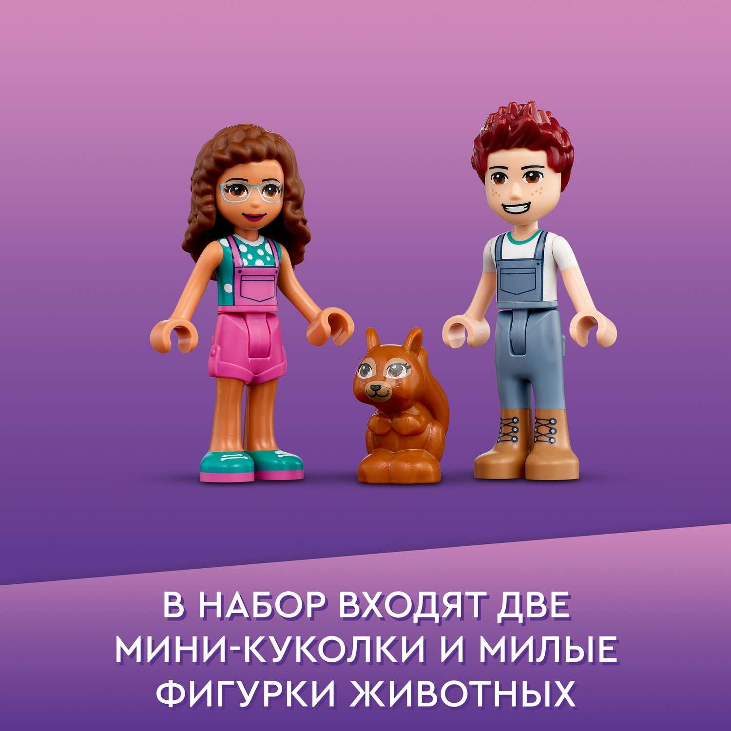 Конструктор LEGO Friends Машина для посадки деревьев 336 дет. - фото 7