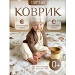 Детский коврик развивающий Лунатоп Развивающий коврик для малышей