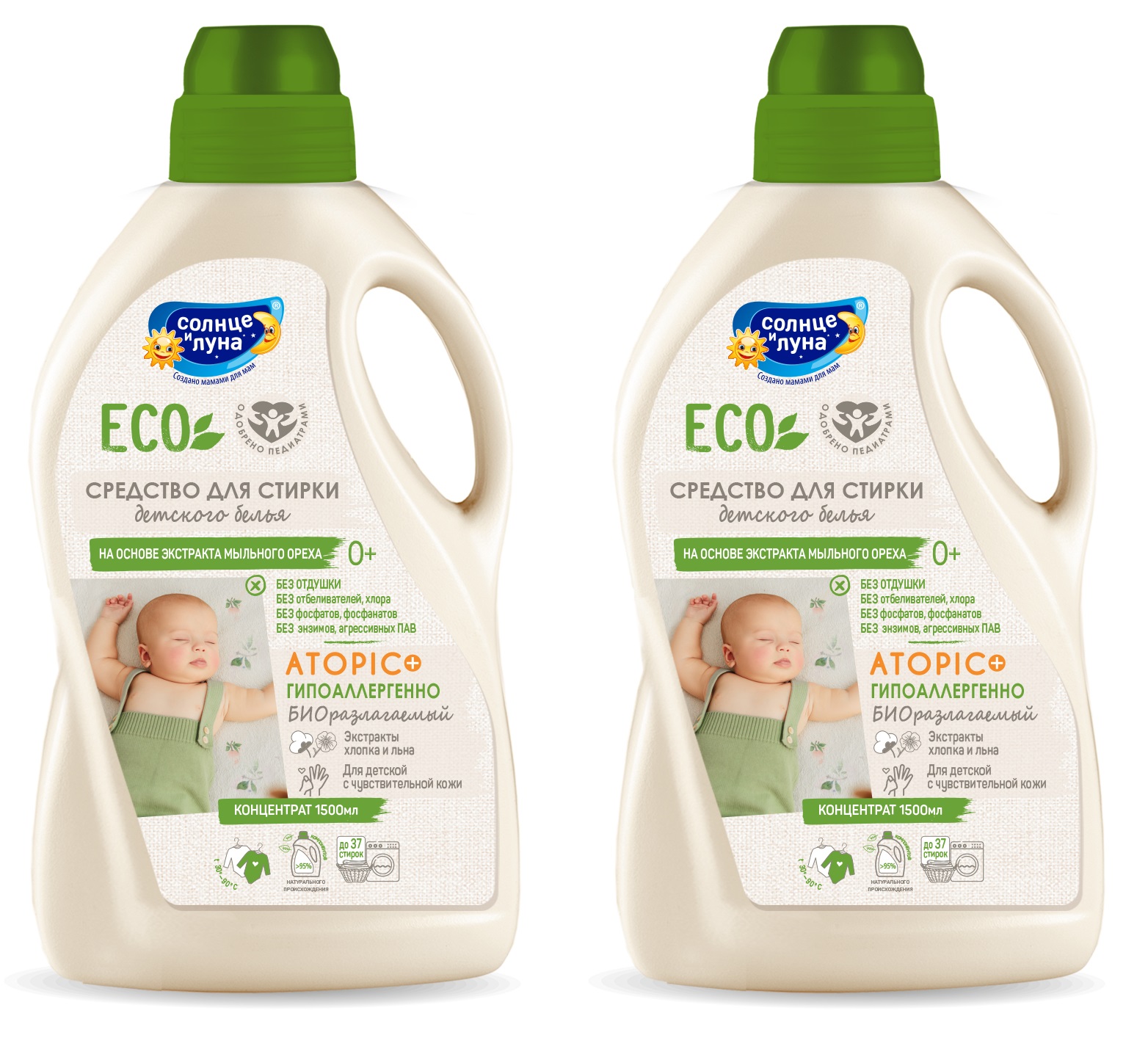 Гель для стирки Солнце и луна - фото 1